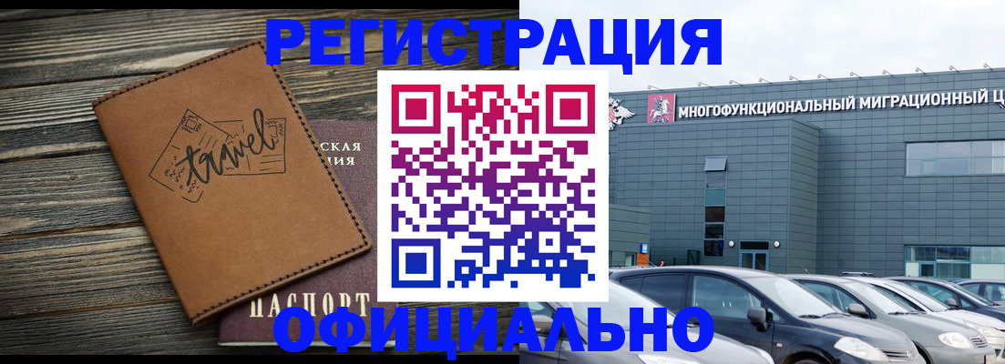 прописка для военкомата в Нерюнгри